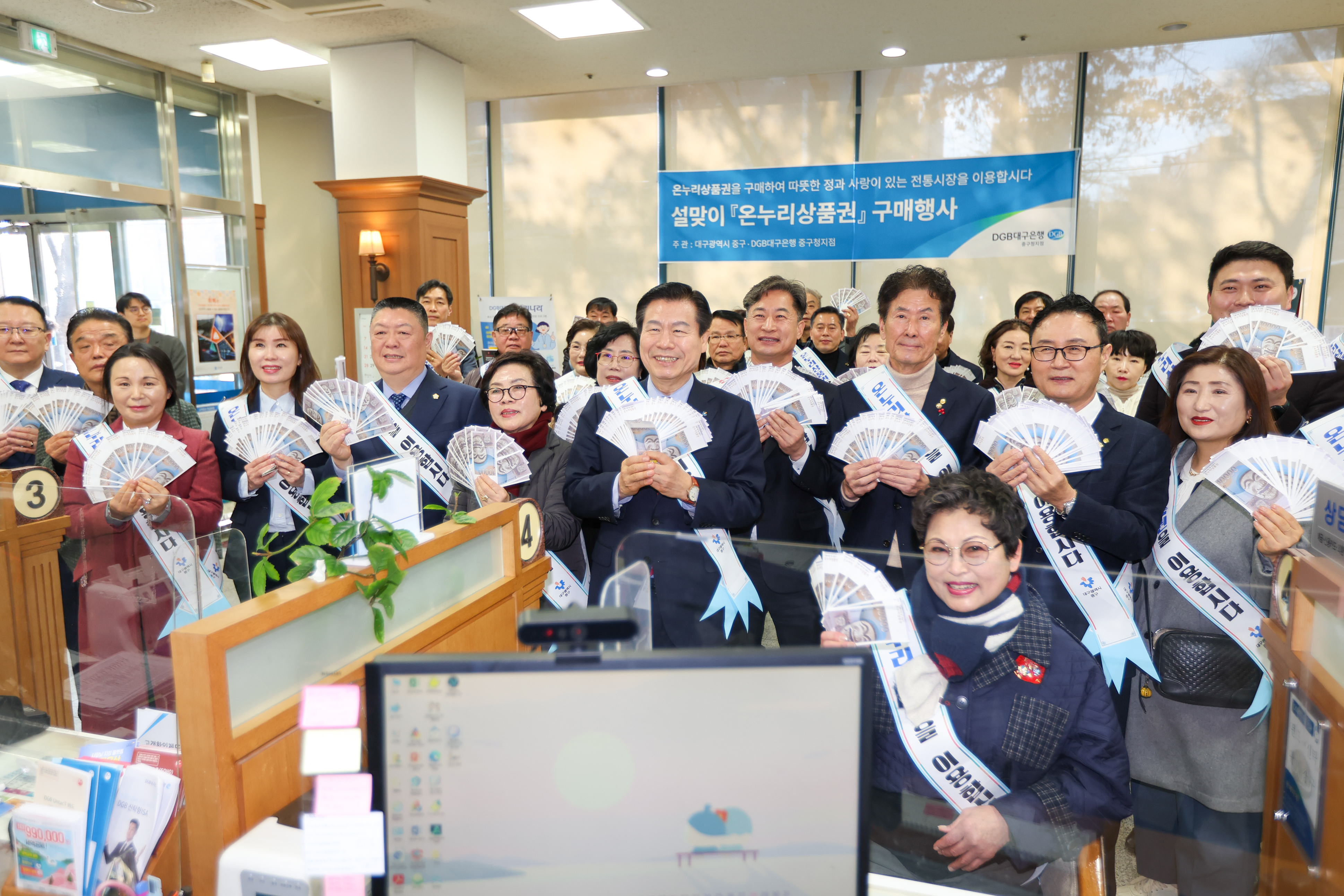 대구 중구, 설맞이 전통시장 온누리상품권 구매 촉진 행사 가져