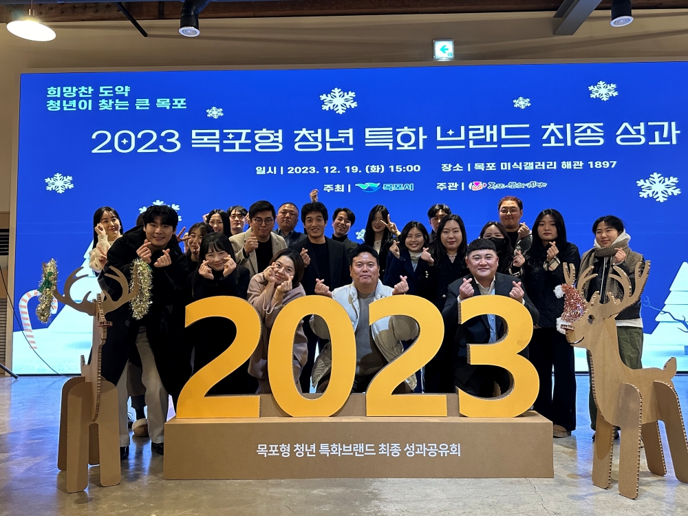 다양한 청년정책으로 생기 넘치는 목포 건설에 앞장선다!