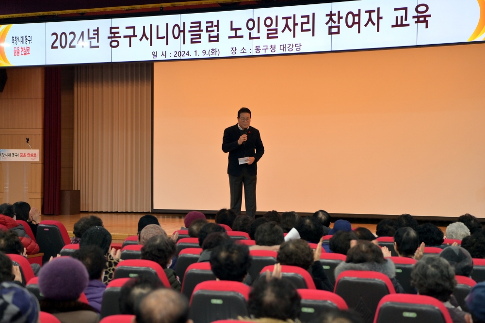 부산동구, 2024년도 노인일자리 작년보다 756개 늘렸다~