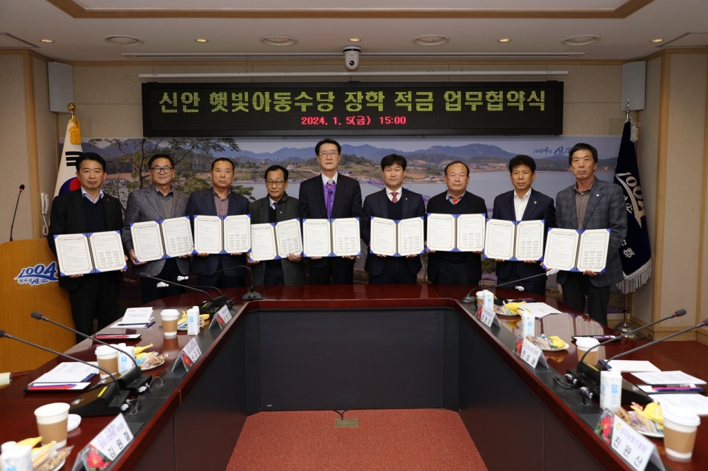 신안군, 최대 4천만 원 목돈 마련 ‘햇빛아동 장학 적금’ 출시