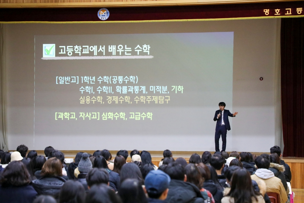부산 강서구, 예비 고1 대상 대학입시설명회 열어