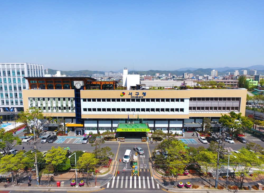 대구 서구청, ‘2024 시군구 연고산업 육성산업’ 공모선정