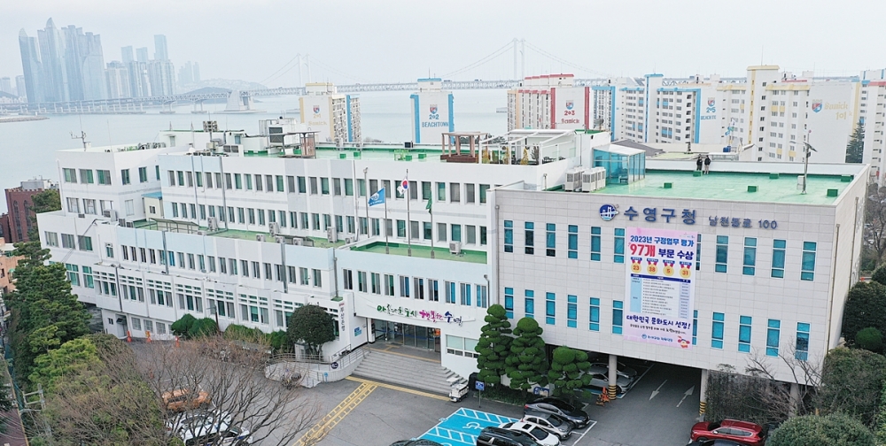 수영구, 2023년 구정업무 평가 결과 97개 부문 수상