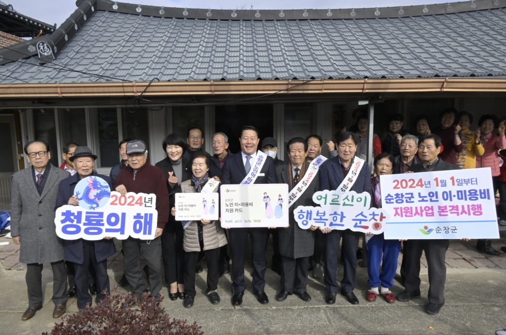 순창군, 위생관리 통해 '어르신 건강증진' 도모 나선다