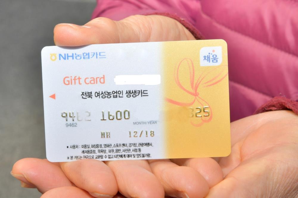 순창군, '여성농업인 생생카드 지원사업' 신청 접수