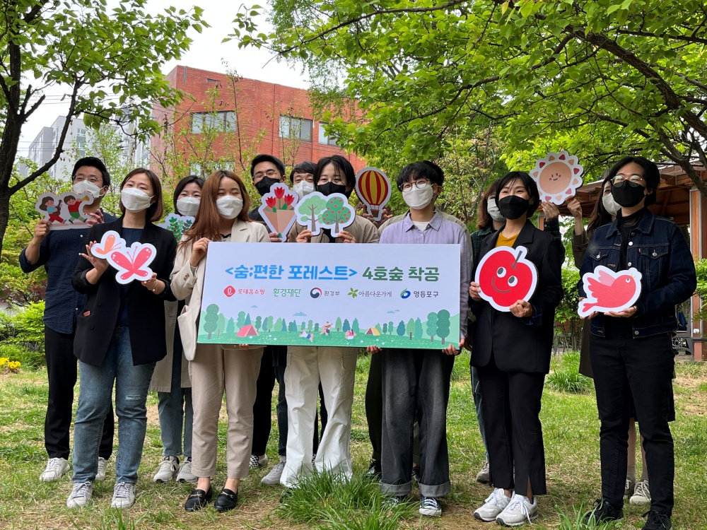 영등포구, 기후 변화 대응에 앞장선다… 민관 기업과 함께 ‘희망의 숲’ 조성
