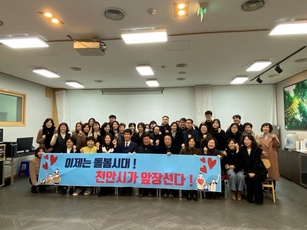 천안시, 올해도 촘촘하고 공백없는 '아동복지 체계' 구축 나선다