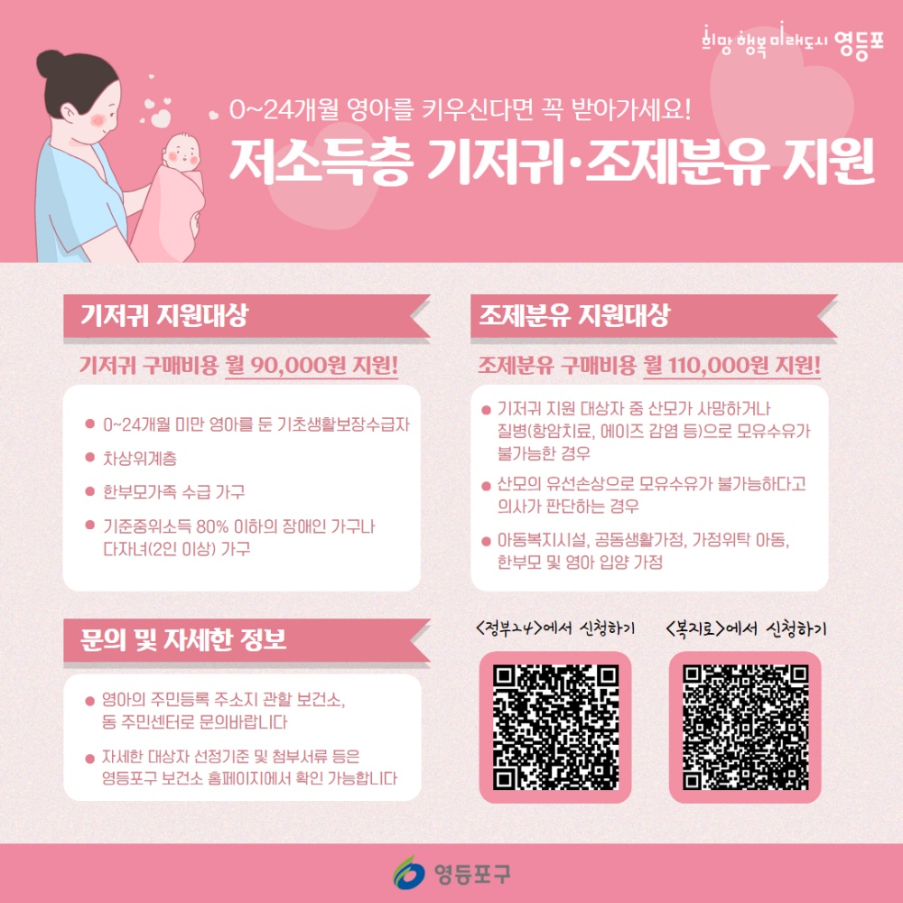 영등포구, 폐자원 교환사업 실시