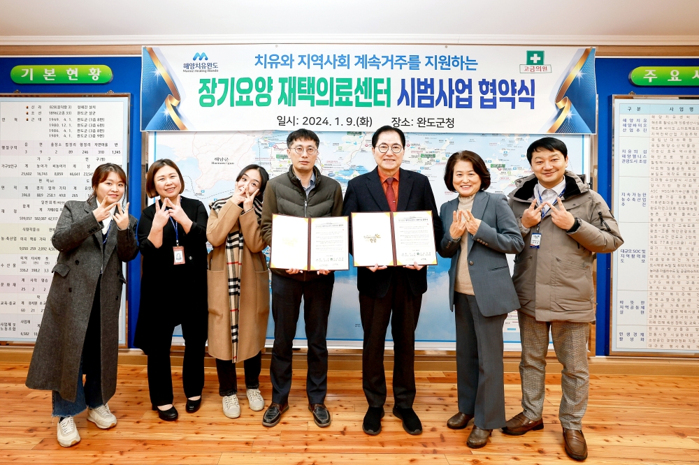 완도군, ‘장기 요양 재택의료 시범사업’ 공모 선정