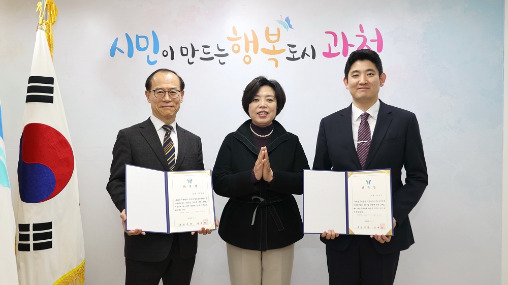 과천시, ‘시민 옴부즈만’ 제도 신설 운영…1기 위촉장 전달