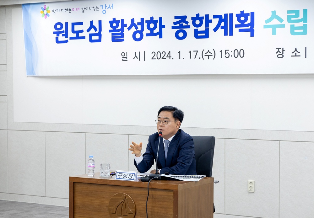 진교훈 강서구청장, “주민이 원하는 정비사업에 총력 다할 것”