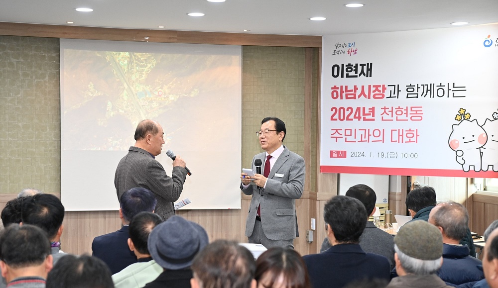 이현재 하남시장, “캠프콜번 전략적 개발과 원도심 지중화 사업으로 쾌적한 환경 조성”