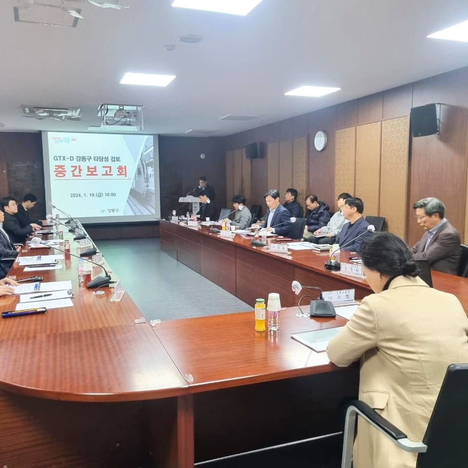GTX-D 강동구 경유 검토 연구 중간 보고회 개최 … 타당성 재확인, 국토부에 적극 건의