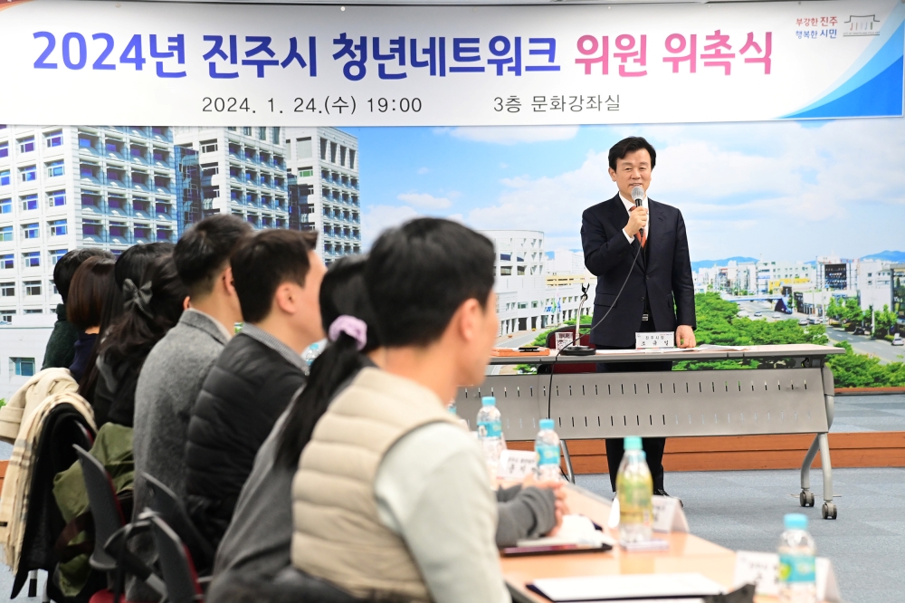 진주시, 청년 소통기구 ‘청년네트워크’ 위원 위촉