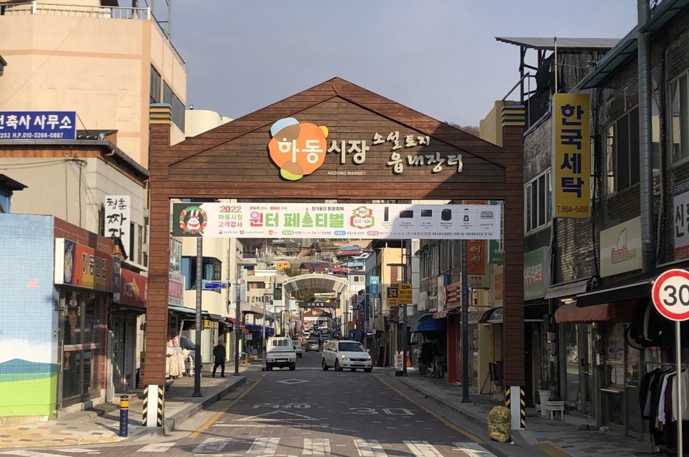하동군, 전통시장에 활력 불어넣을 청춘마켓 12곳 입점자 모집