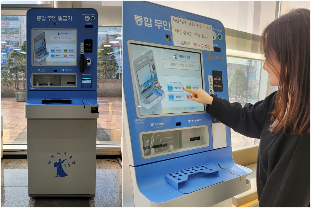 사상구, 대법원 통합무인민원발급기 설치...민원편의 향상
