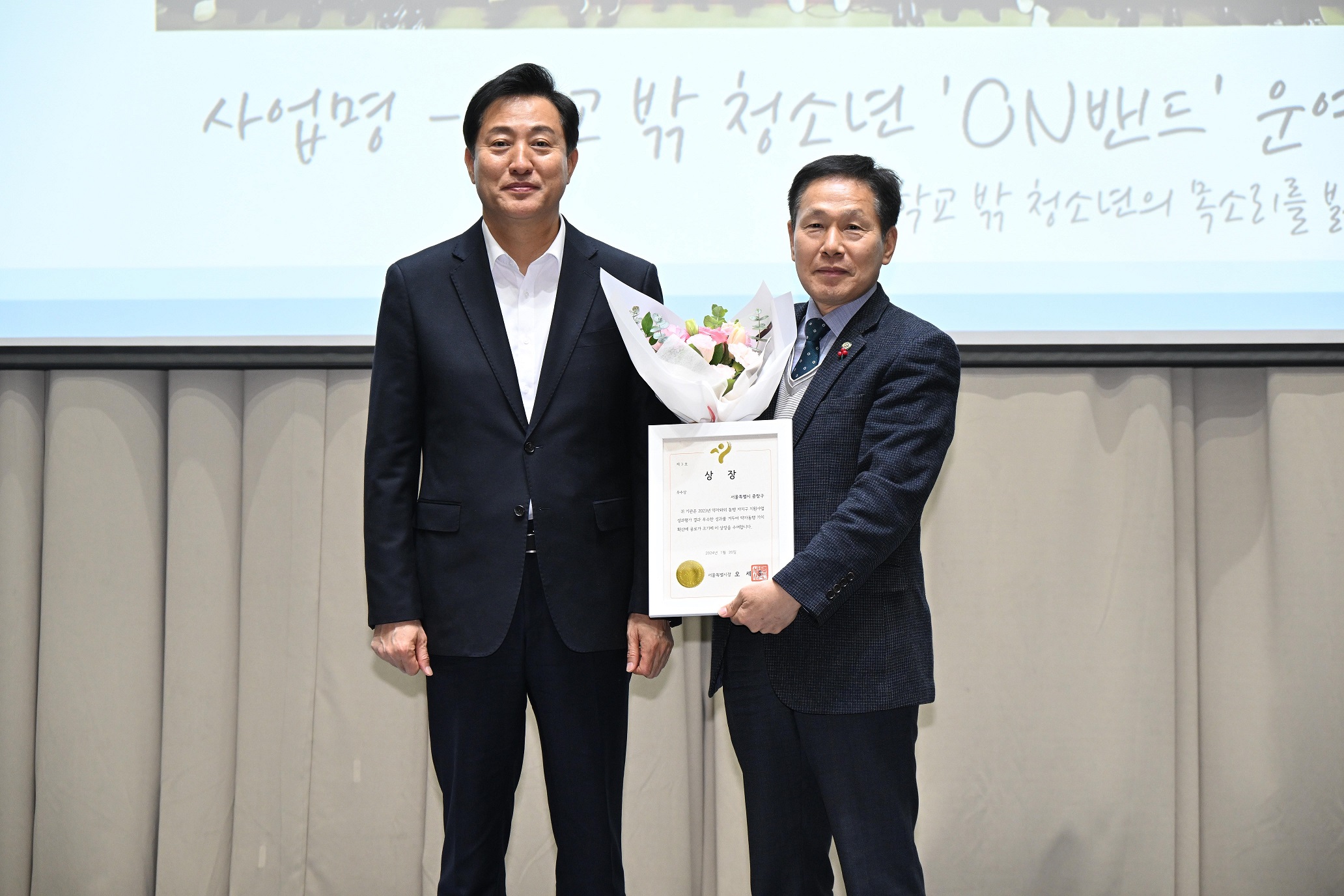중랑구 '학교밖 청소년 ON밴드' 서울시 약자와의 동행 사업 우수구 선정