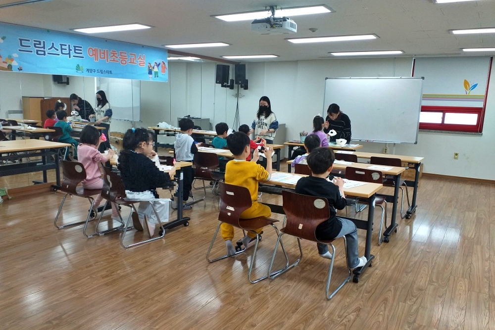 계양구 드림스타트, ‘예비초등교실’과 ‘새내기 학부모 교육’ 프로그램 운영
