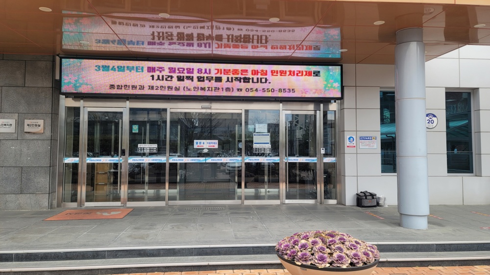 문경시청 제2민원실, ‘기분좋은 아침 민원처리제’ 운영