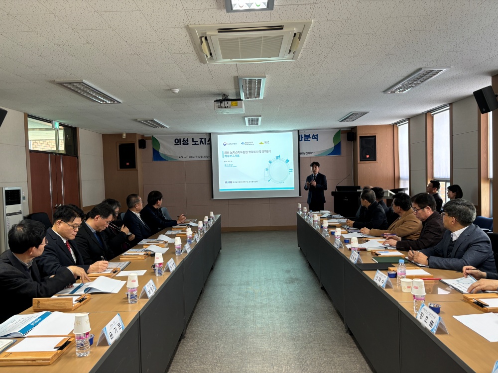 의성군, 노지 스마트농업 시범사업 착수보고회 개최