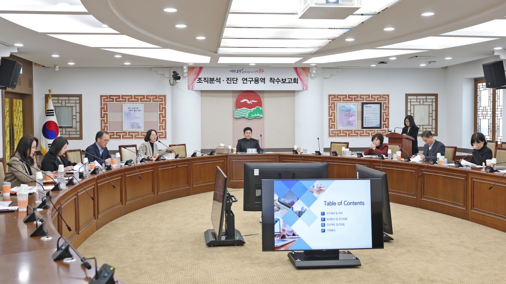 인천 중구, 행정의 효율성 극대화 위해...조직분석·진단 연구 돌입