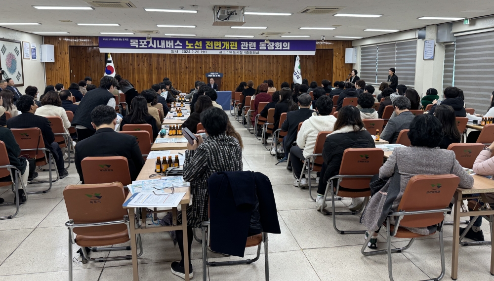 목포시, 시내버스 개편 노선 26일부터 시범운행