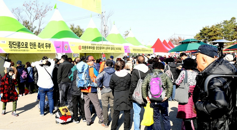 ‘파주장단콩축제’ 6년 연속 경기관광축제 선정… 7천만 원 확보