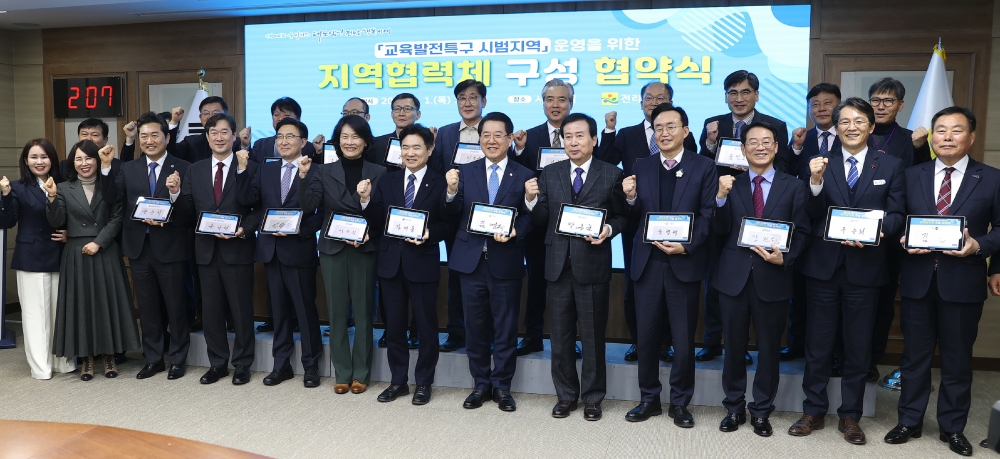강진군, 전남형 교육발전특구 시범사업 위한 다자간 업무협약 추진