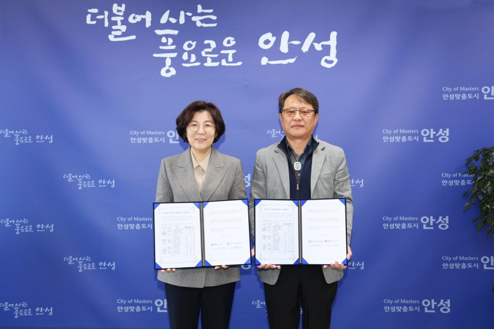 안성시-안성교육지원청, ‘안성미래교육협력지구’ 부속합의 체결