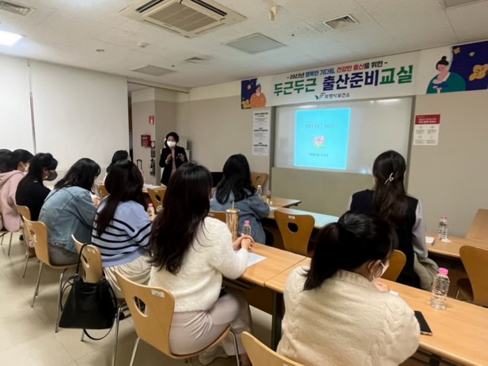 보령시, 예비 엄마들을 위한 '출산 준비 교실' 운영