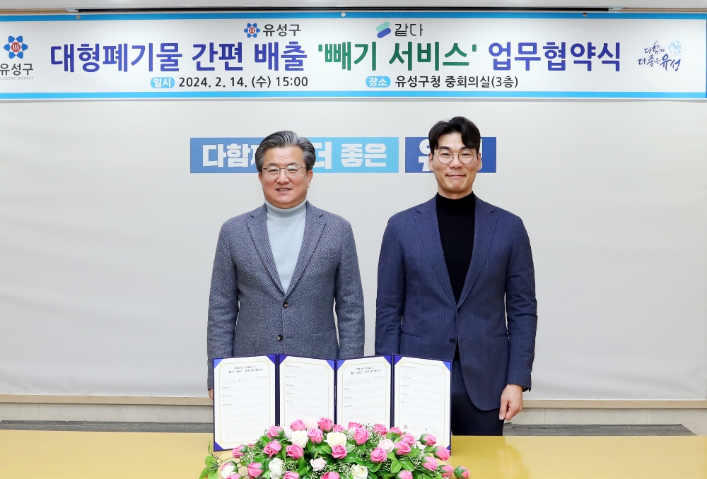대형폐기물 간편 배출 '빼기 서비스' 도입 추진