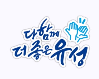 유성구, '청년정책 시행계획안' 최종 심의‧의결