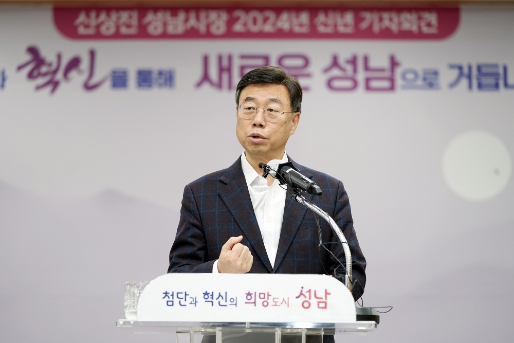 신상진 성남시장, 4차산업 특별도시 성장 동력 갖추고 ‘글로벌 성남’ 희망 쏘다