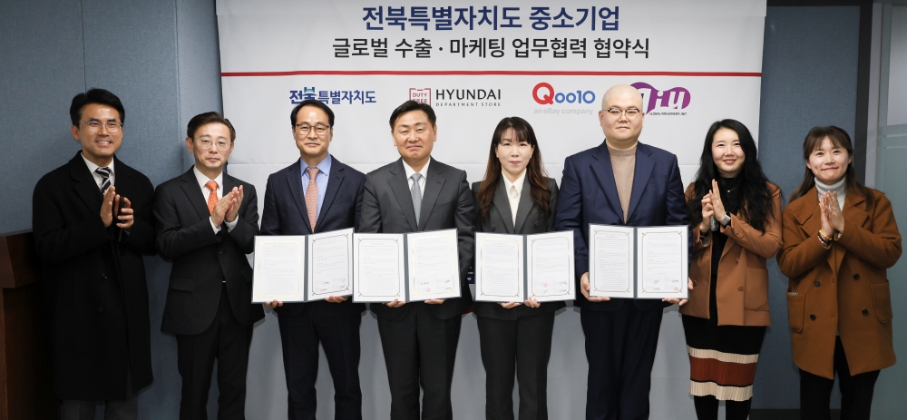 전북도, '중소기업 글로벌 수출·마케팅' 협력 위한 업무협약 체결