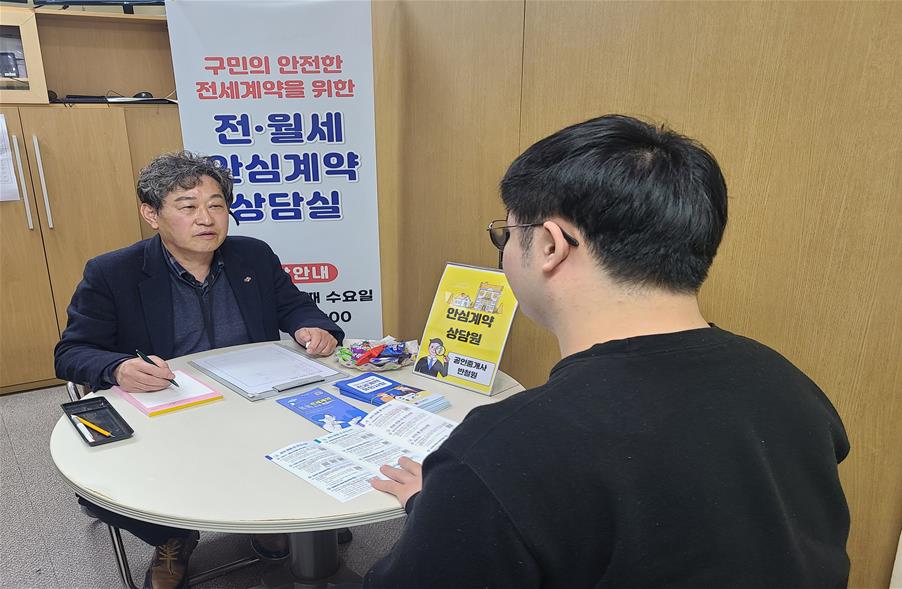 연제구, 전․월세 안심계약 상담실 운영...매월 둘째‧넷째 수요일 오후 2~5시