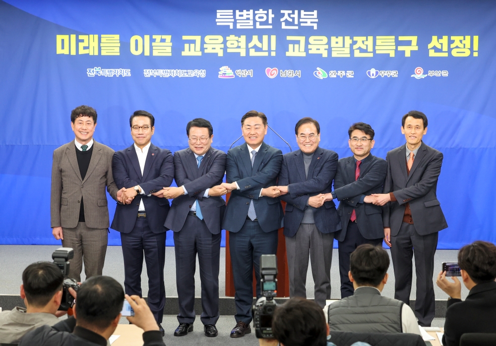 전북도, 교육발전특구 1차 시범지역 지정 공모사업 5곳 선정
