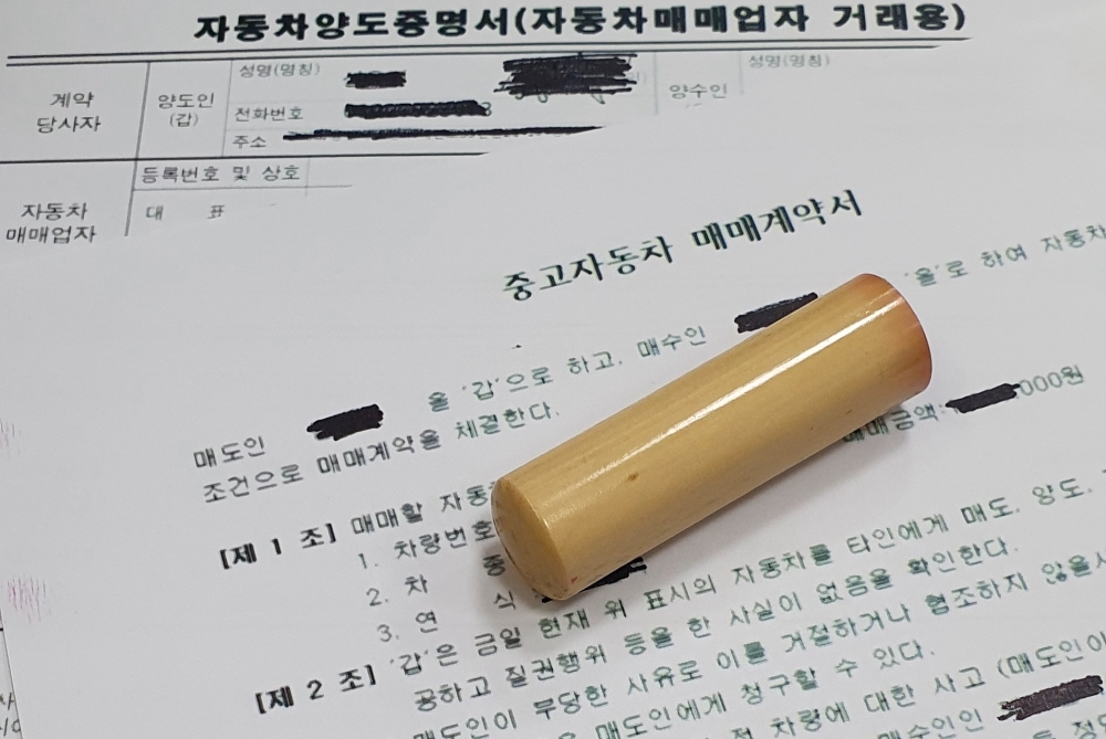 연수구, 중고차 매입사기 극성…확인하고 판매하세요!!!