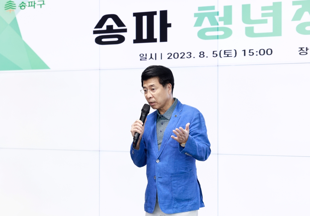 송파구, 2024년 ‘청년창업도전 프로젝트’ 참여기업 모집… 3월 12일까지