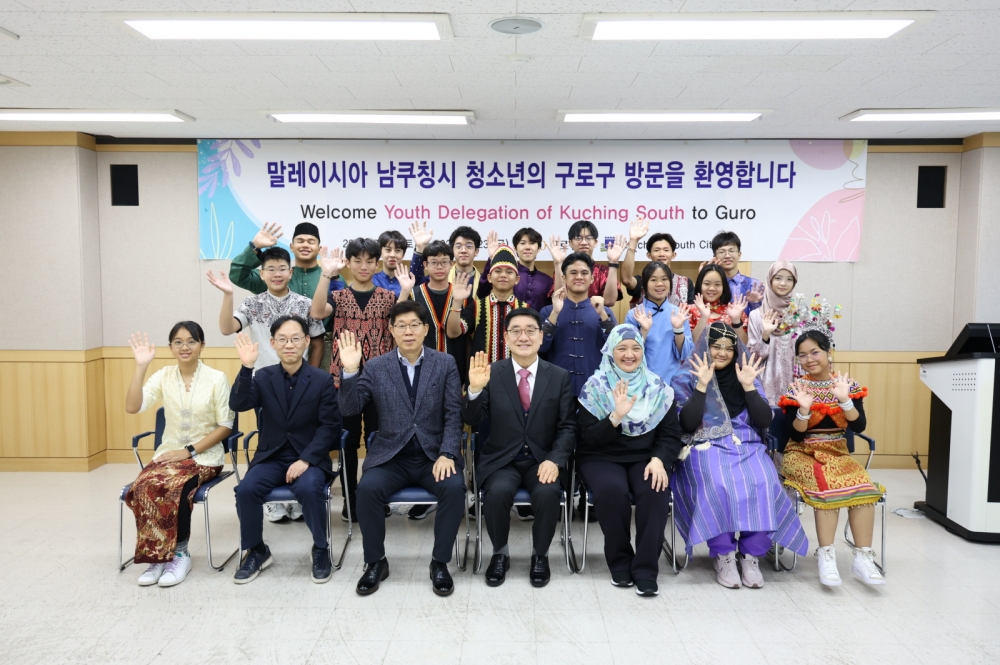 구로구, 말레이시아 남쿠칭시 청소년 대표단 환영합니다!