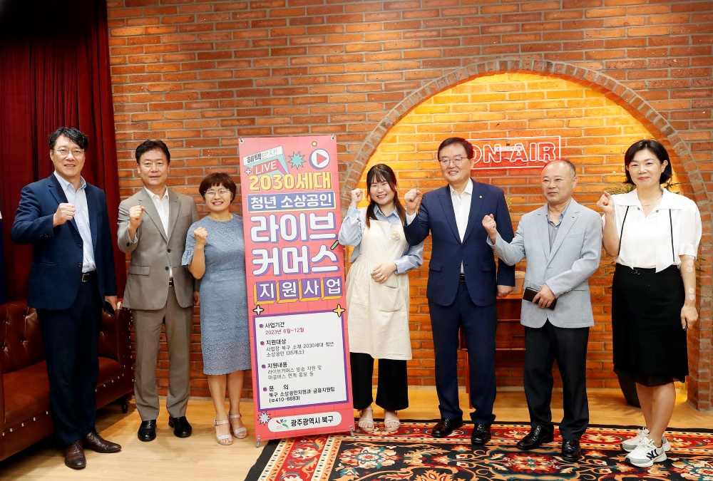 광주 북구, 총 22억 원 규모의 '소상공인 종합 지원대책' 발표