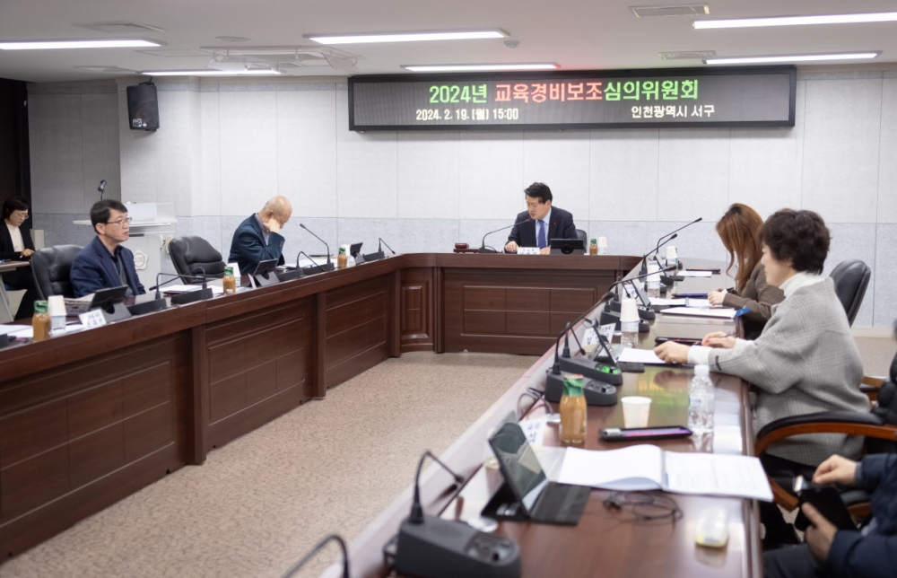 인천 서구, 2024년 ‘아이 키우기 좋은 도시’ 위해 교육경비보조 25억여원 지원 확정