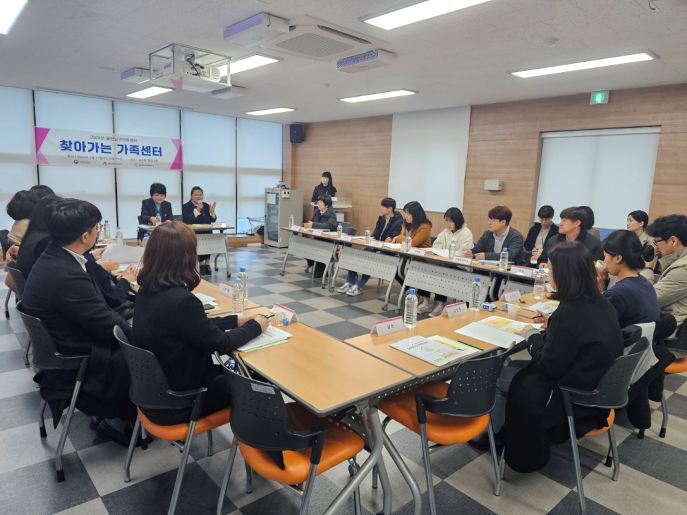 울산 남구, 주민들 곁으로 ‘찾아가는 가족센터’ 운영