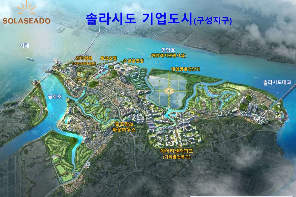 해남군, 솔라시도 기업도시-화원산단 신재생에너지 중심 기회발전특구 지정 본격 착수