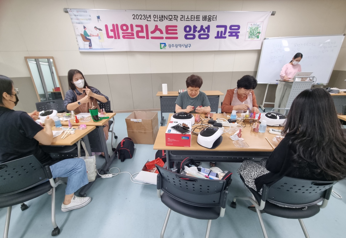 광주 남구, '인생 N모작 리스타트 배움터' 참가자 모집