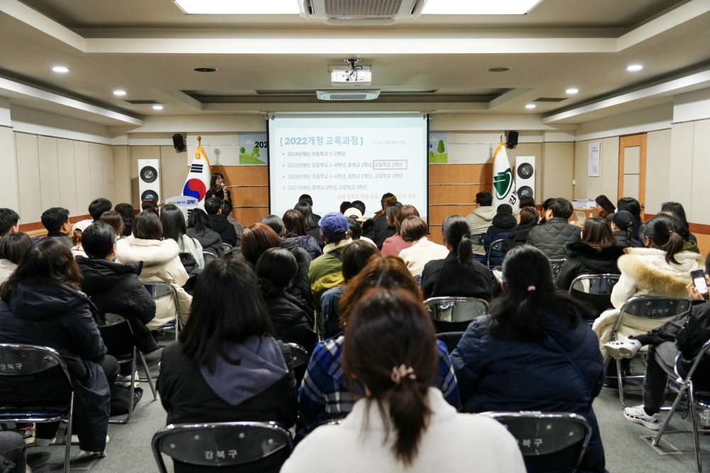 강북구 2024년 초·중·고 입학 준비 새내기 학부모 교육 ‘성료’