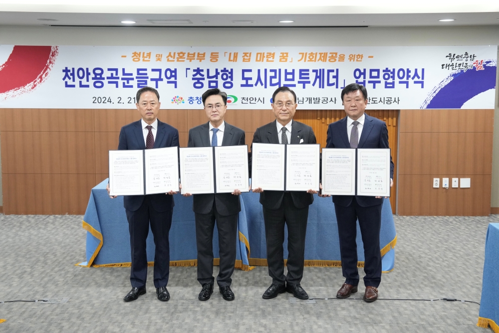 천안시, 무주택자를 위해 '분양전환 공공임대아파트' 공급