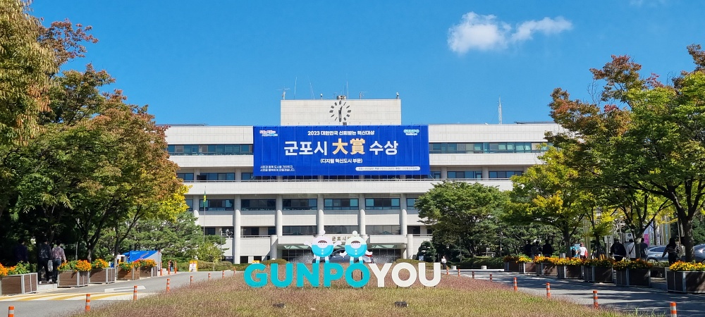 군포시, 국내전시회 개별 참가기업 최대 200만 원 지원