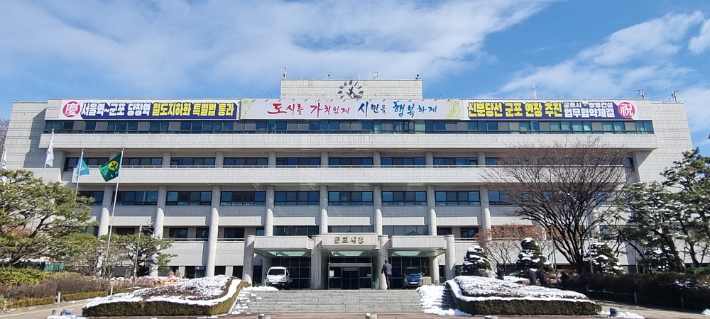군포시, 경부선 7개자치단체장 군포에서 철도지하화 선도사업 지정 촉구