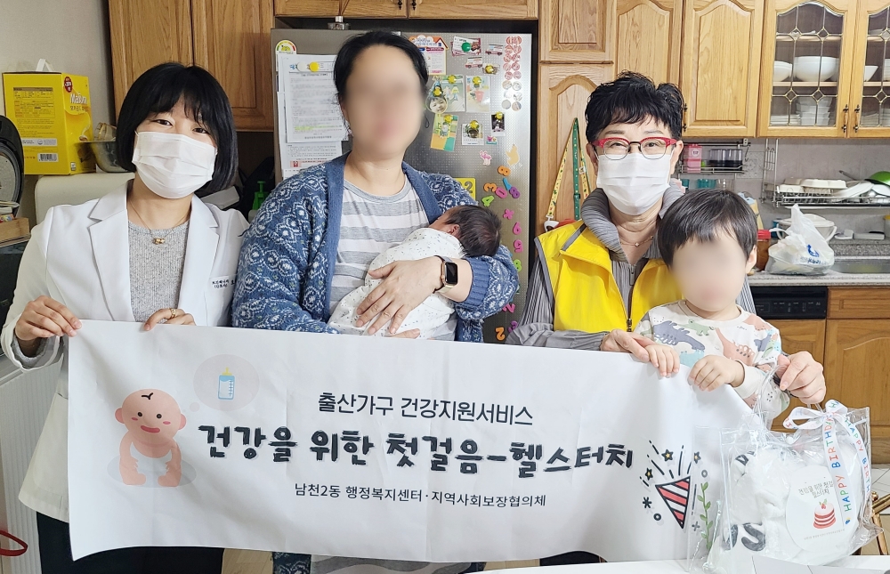 수영구 남천2동, '출산가정 지원 건강을 위한 첫걸음-헬스터치' 추진