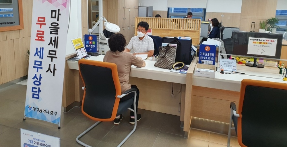 대구 중구, 짝수월 첫째 수요일 무료 세무상담 시행
